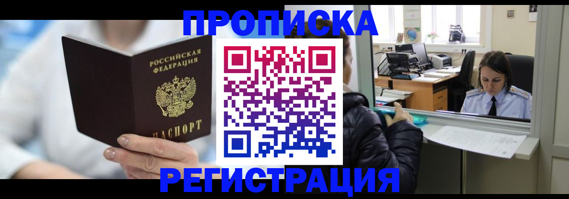 прописка от собственника в Петушках